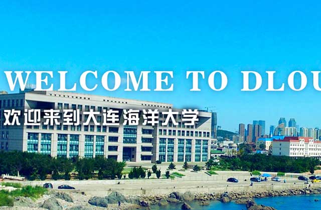 ​大连海洋大学怎么样？好不好？历年录取分数是多少