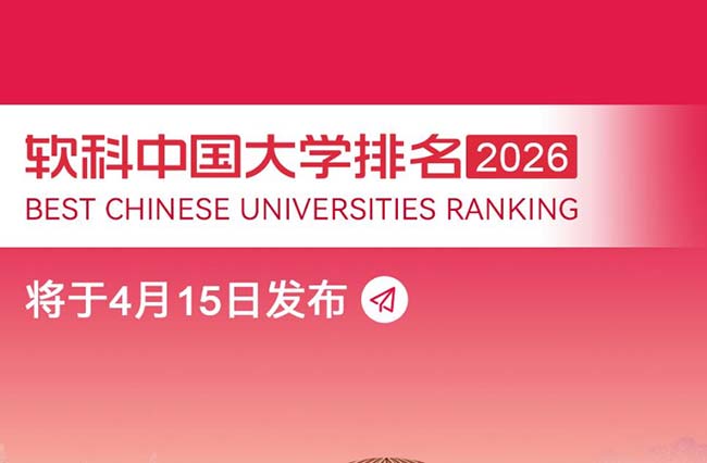 2026年安徽高校排名_安徽高校排行 2026年安徽高校排名_安徽高校排行