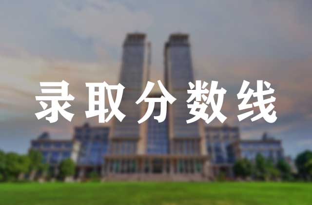 高校2026年在河北预估分数线位次出炉